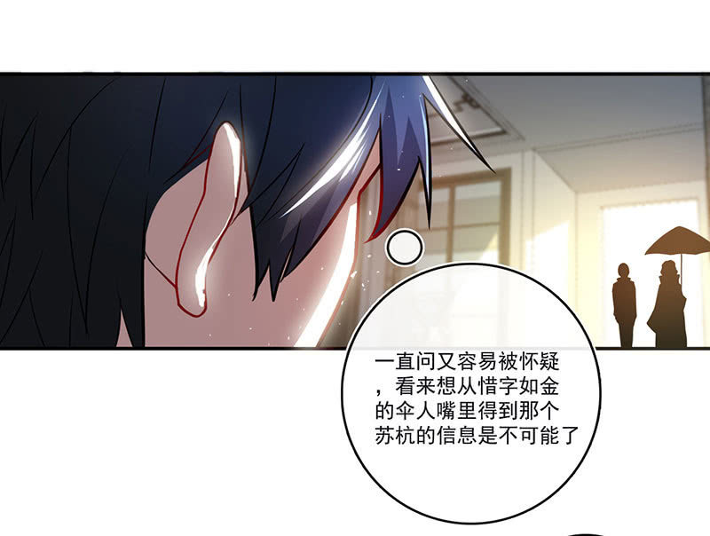 我的充电女友韩漫全集-烟姐的眼神无删减无遮挡章节图片 