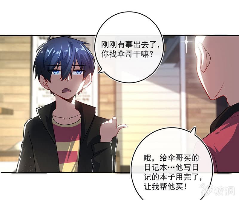 我的充电女友韩漫全集-烟姐的眼神无删减无遮挡章节图片 