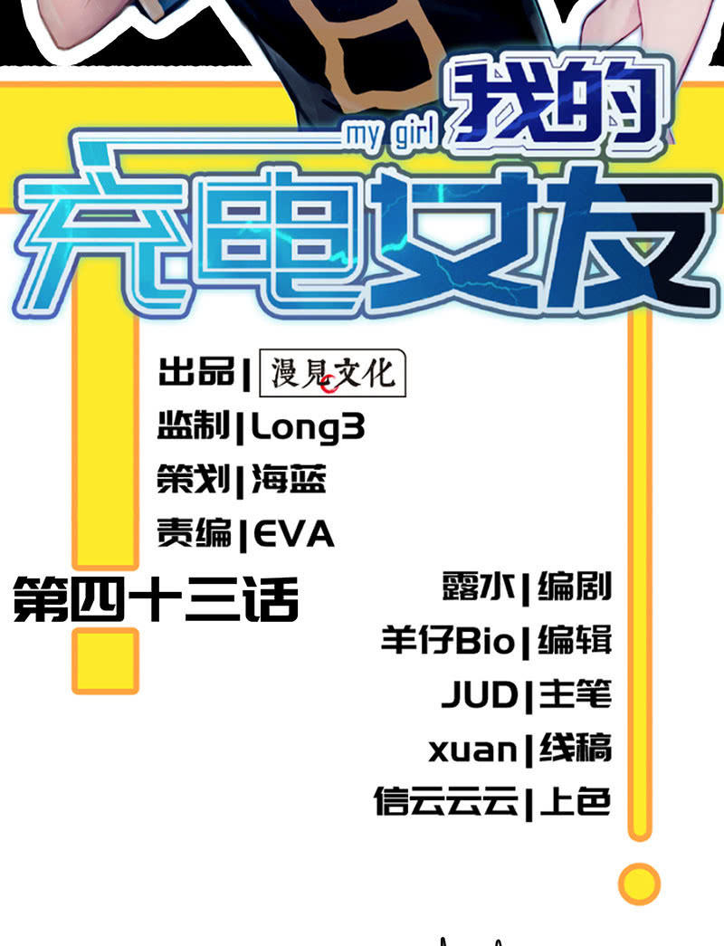 我的充电女友韩漫全集-烟姐的眼神无删减无遮挡章节图片 