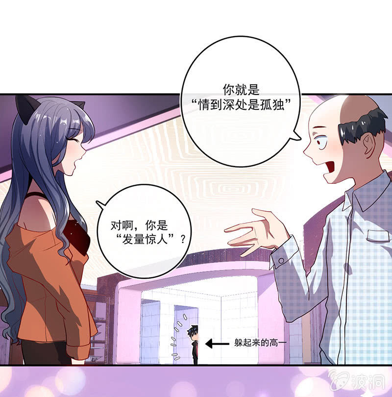 我的充电女友韩漫全集-烟姐的眼神无删减无遮挡章节图片 