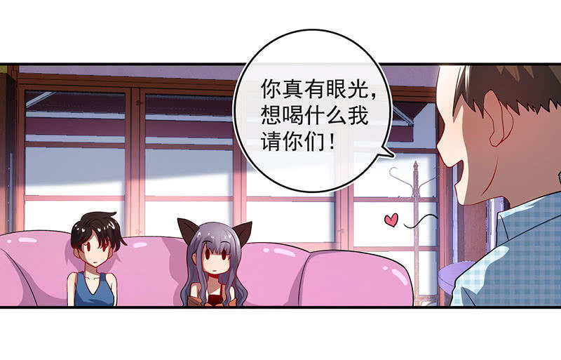 我的充电女友韩漫全集-烟姐的眼神无删减无遮挡章节图片 
