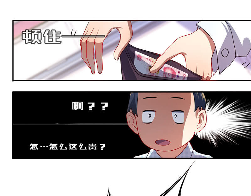 我的充电女友韩漫全集-烟姐的眼神无删减无遮挡章节图片 