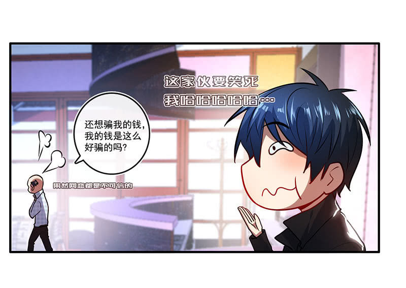 我的充电女友韩漫全集-烟姐的眼神无删减无遮挡章节图片 