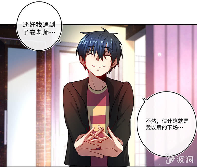 我的充电女友韩漫全集-烟姐的眼神无删减无遮挡章节图片 