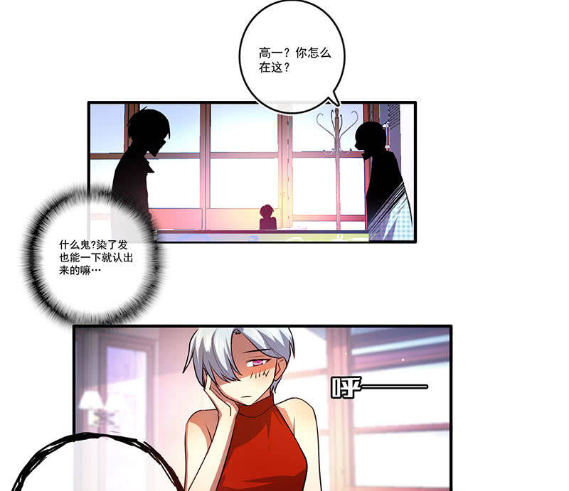 我的充电女友韩漫全集-烟姐的眼神无删减无遮挡章节图片 