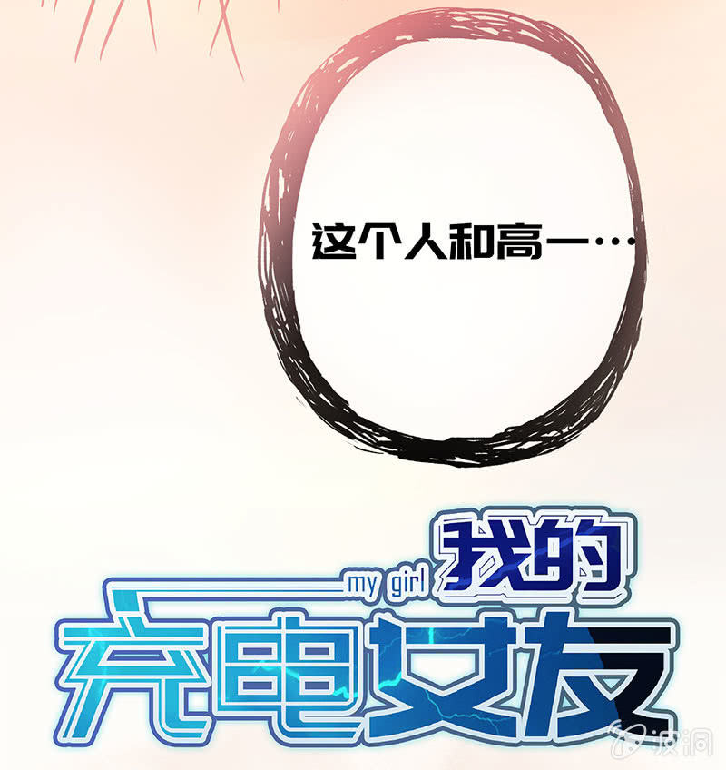 我的充电女友韩漫全集-烟姐的眼神无删减无遮挡章节图片 