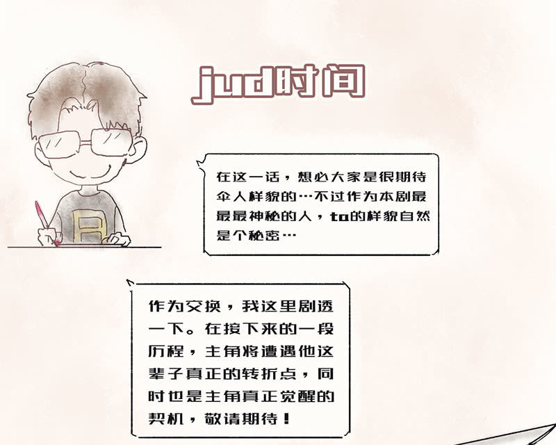 我的充电女友韩漫全集-烟姐的眼神无删减无遮挡章节图片 