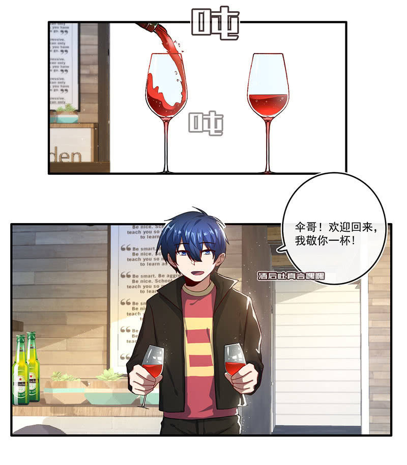 我的充电女友韩漫全集-烟姐的眼神无删减无遮挡章节图片 