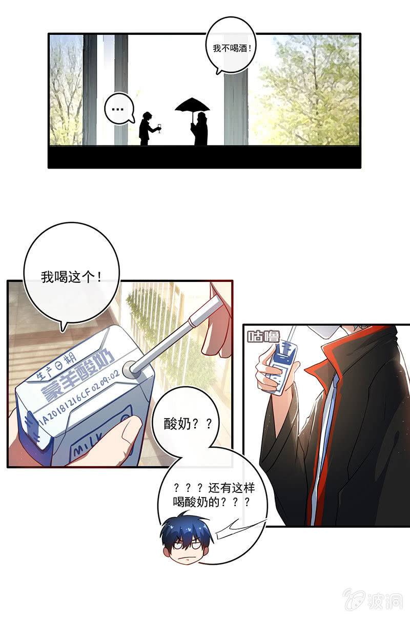 我的充电女友韩漫全集-烟姐的眼神无删减无遮挡章节图片 