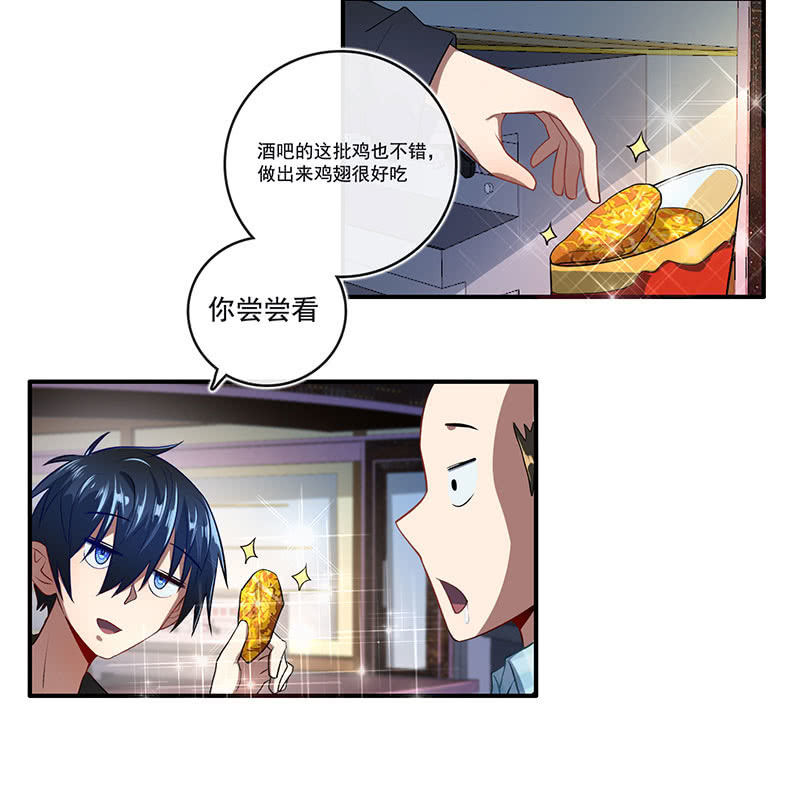 我的充电女友韩漫全集-吃鸡无删减无遮挡章节图片 