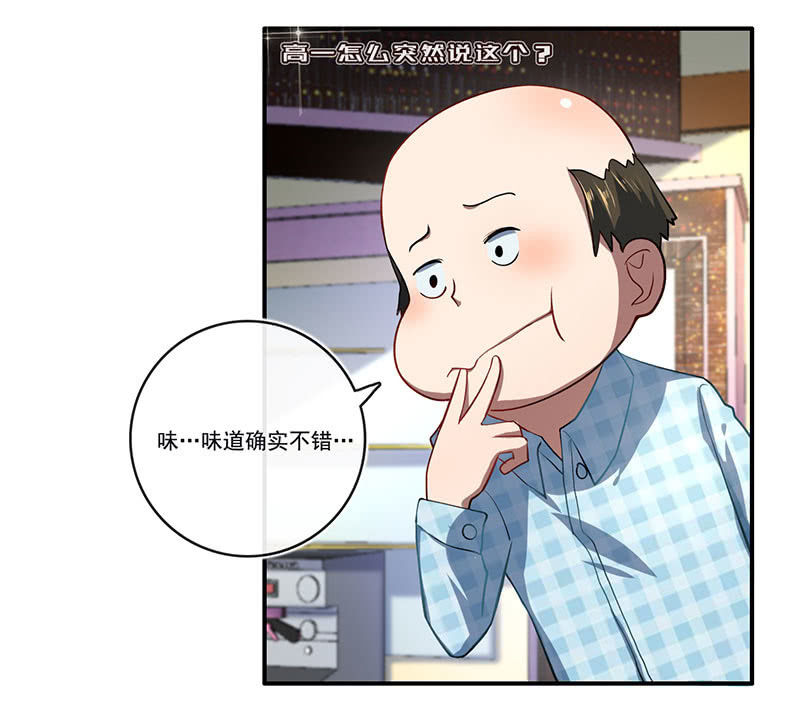 我的充电女友韩漫全集-吃鸡无删减无遮挡章节图片 