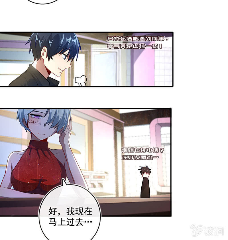 我的充电女友韩漫全集-吃鸡无删减无遮挡章节图片 