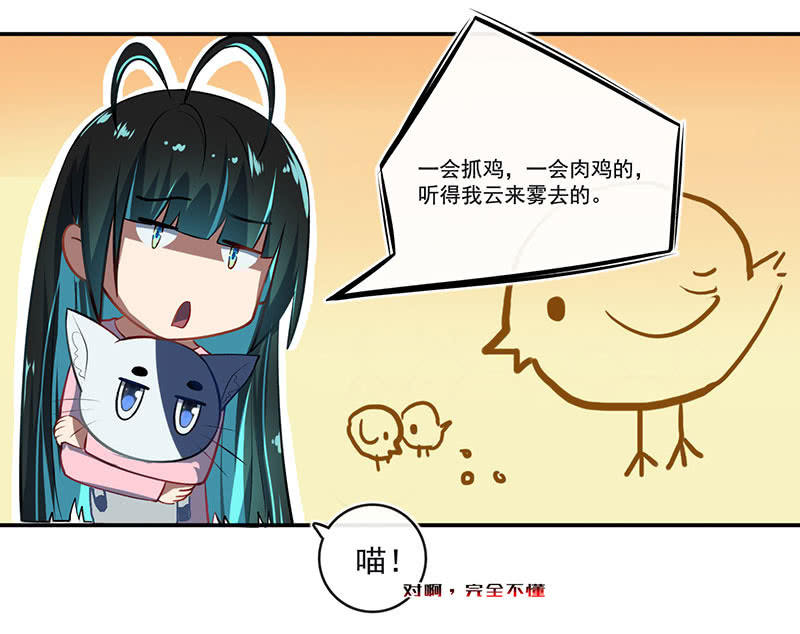 我的充电女友韩漫全集-吃鸡无删减无遮挡章节图片 
