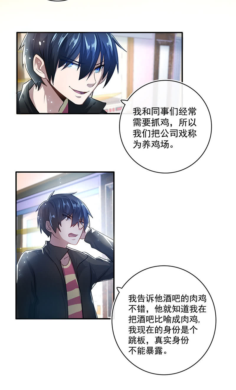 我的充电女友韩漫全集-吃鸡无删减无遮挡章节图片 