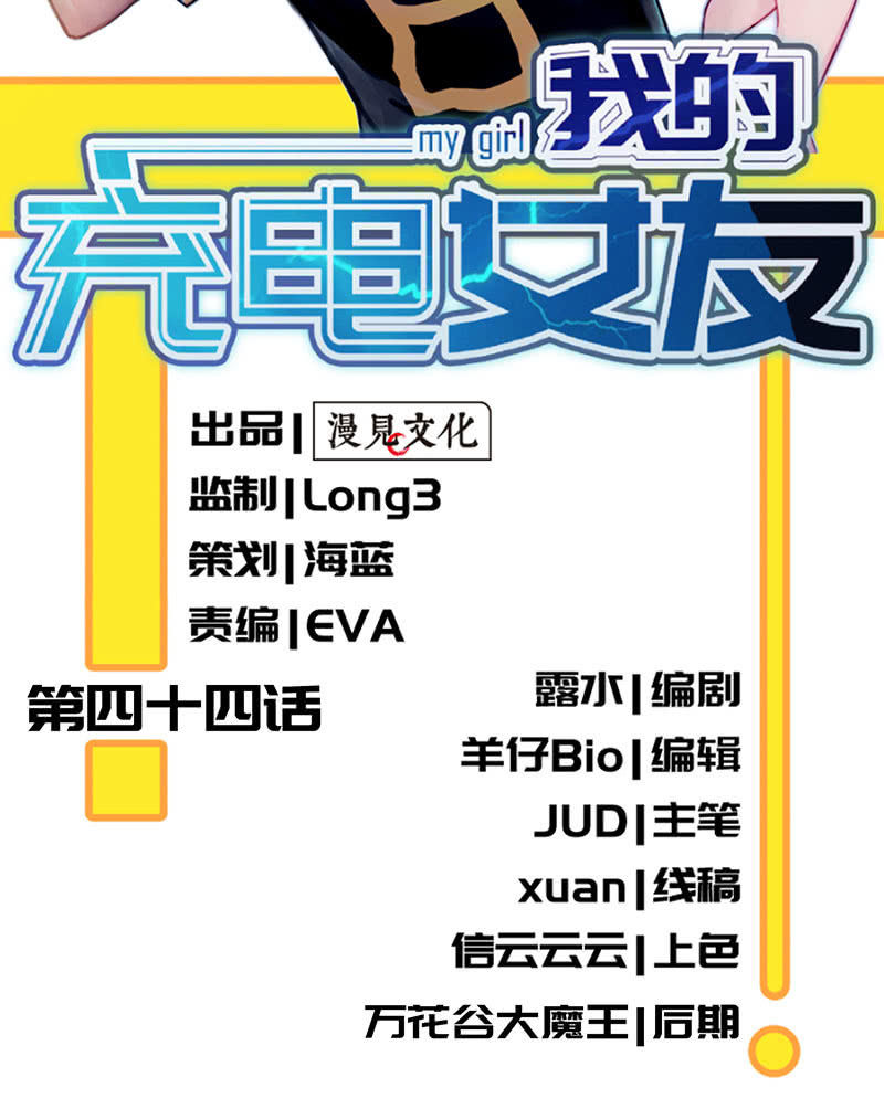 我的充电女友韩漫全集-吃鸡无删减无遮挡章节图片 