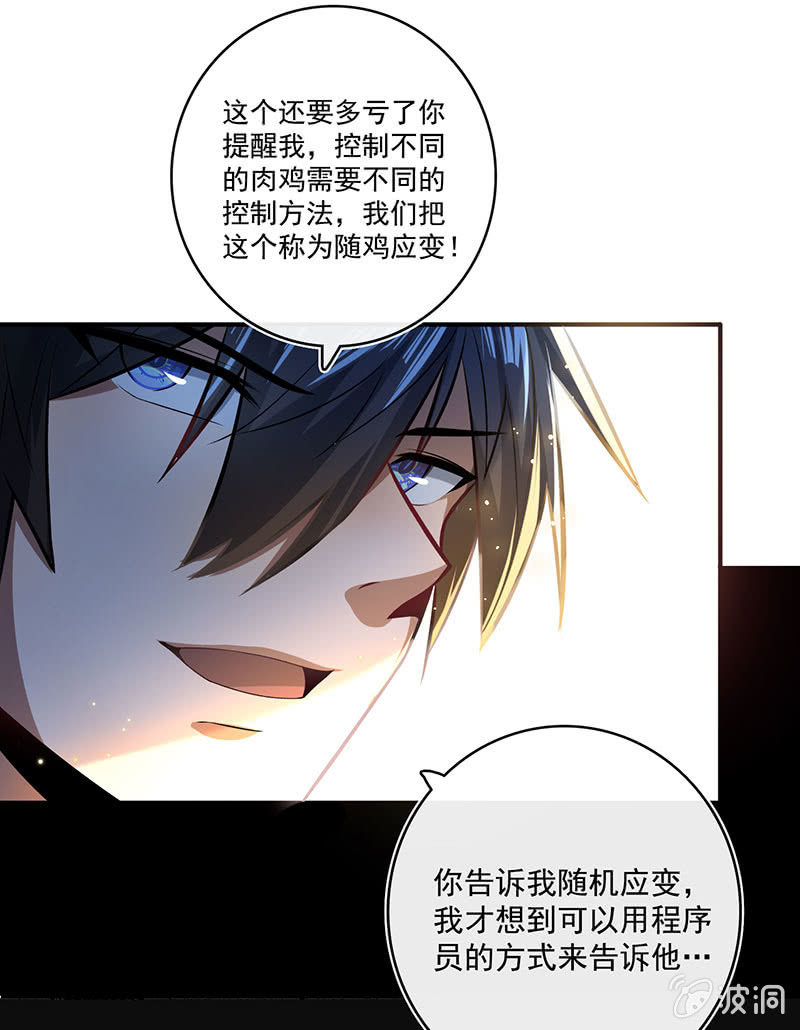 我的充电女友韩漫全集-吃鸡无删减无遮挡章节图片 