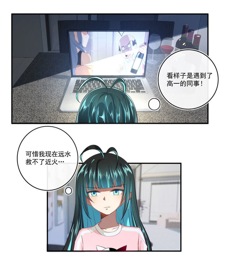 我的充电女友韩漫全集-吃鸡无删减无遮挡章节图片 