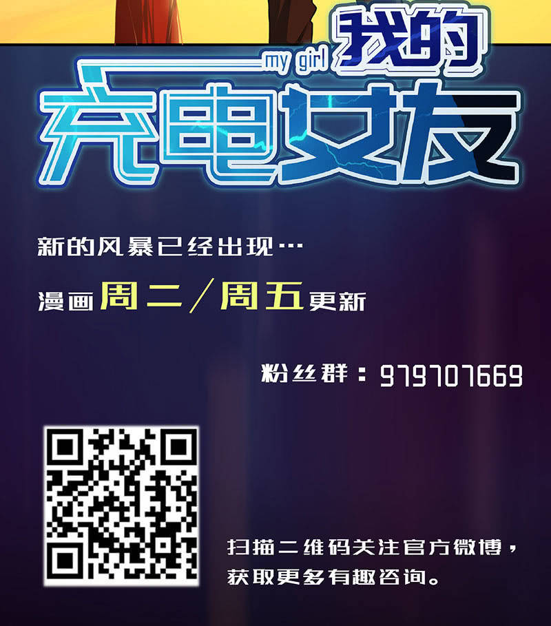 我的充电女友韩漫全集-吃鸡无删减无遮挡章节图片 
