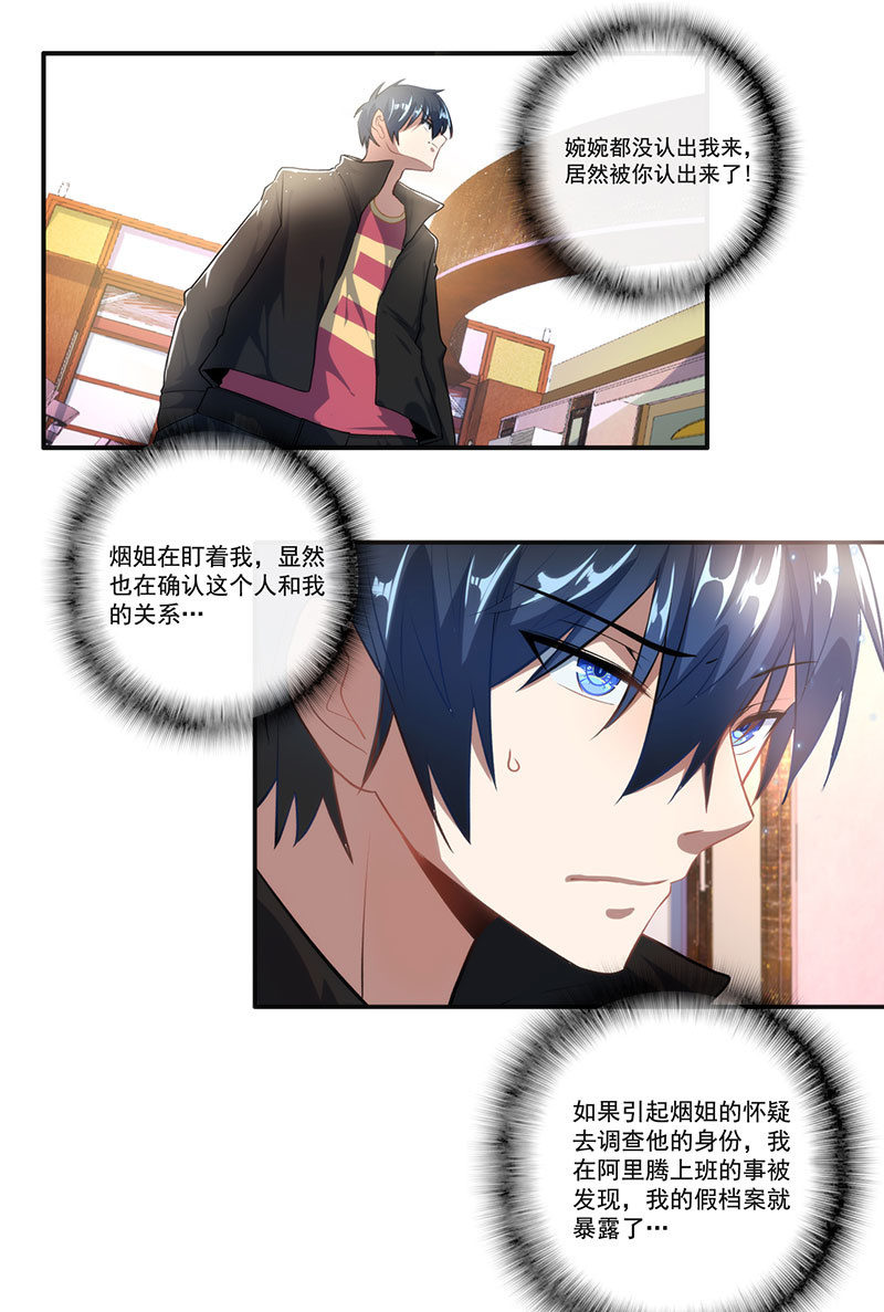 我的充电女友韩漫全集-吃鸡无删减无遮挡章节图片 