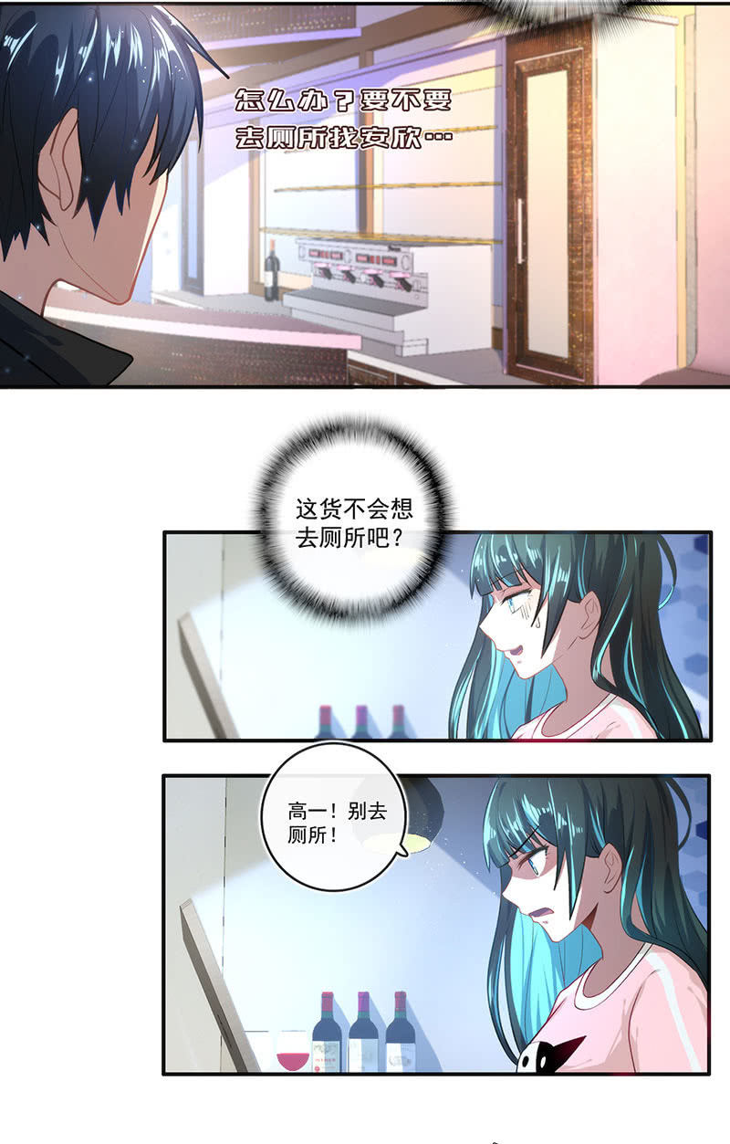 我的充电女友韩漫全集-吃鸡无删减无遮挡章节图片 