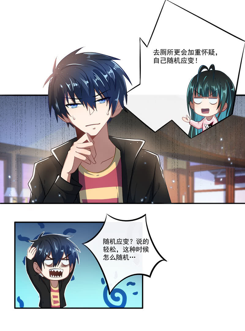 我的充电女友韩漫全集-吃鸡无删减无遮挡章节图片 