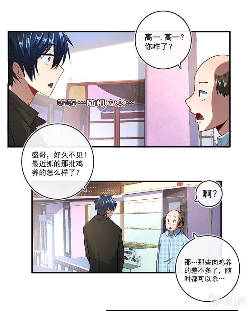 我的充电女友韩漫全集-吃鸡无删减无遮挡章节图片 