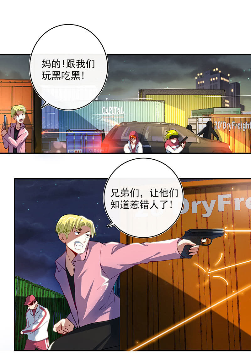 我的充电女友韩漫全集-锅神护体无删减无遮挡章节图片 