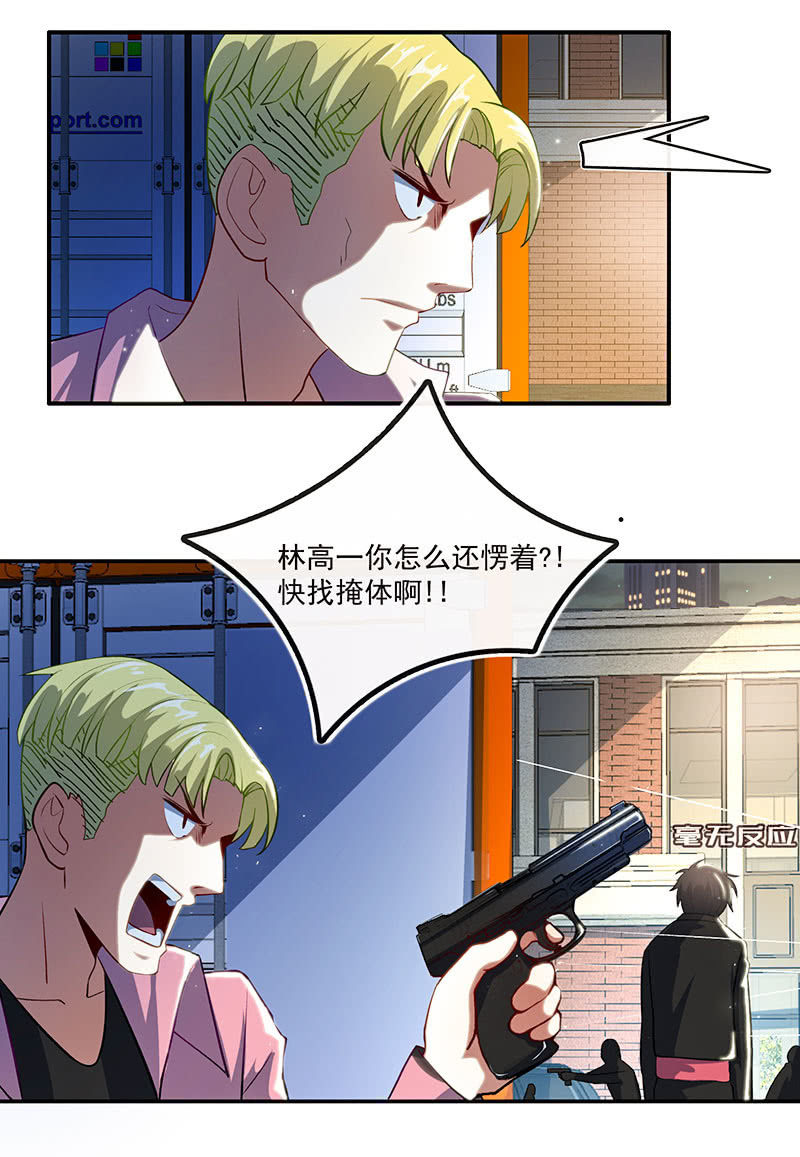 我的充电女友韩漫全集-锅神护体无删减无遮挡章节图片 