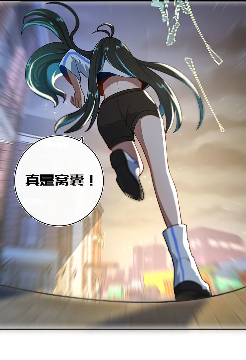 我的充电女友韩漫全集-锅神护体无删减无遮挡章节图片 