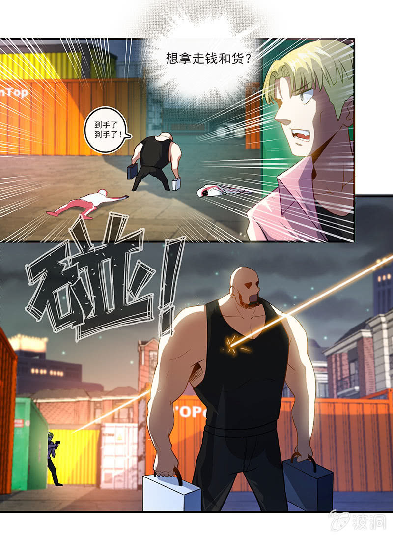 我的充电女友韩漫全集-锅神护体无删减无遮挡章节图片 