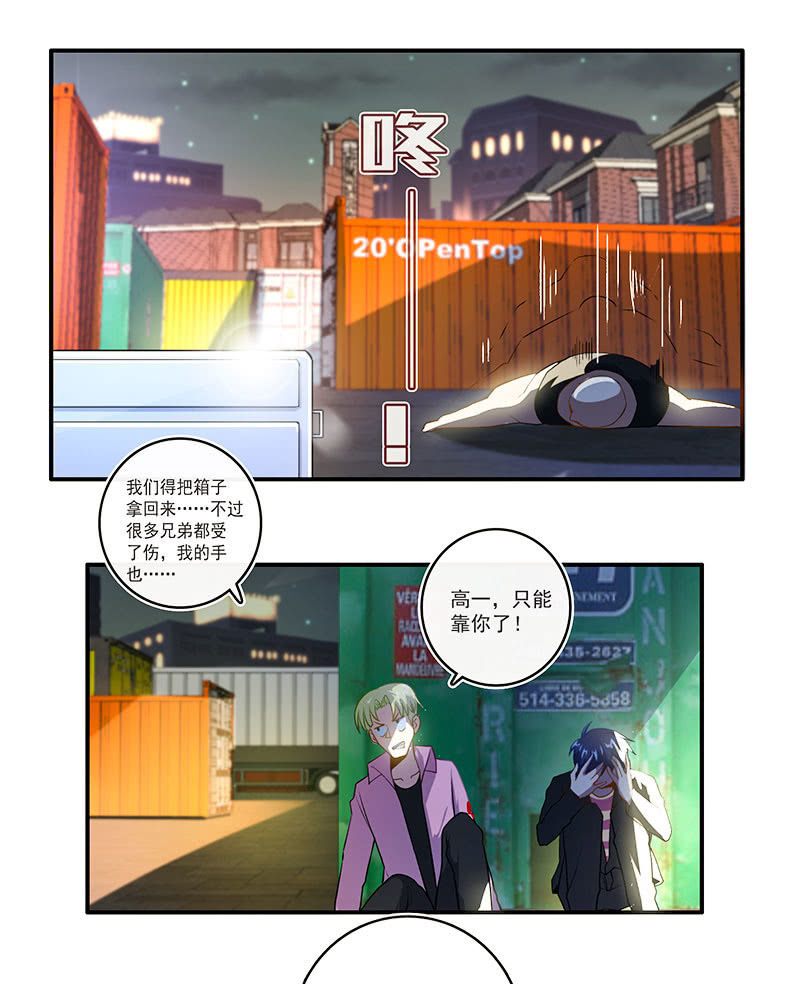 我的充电女友韩漫全集-锅神护体无删减无遮挡章节图片 