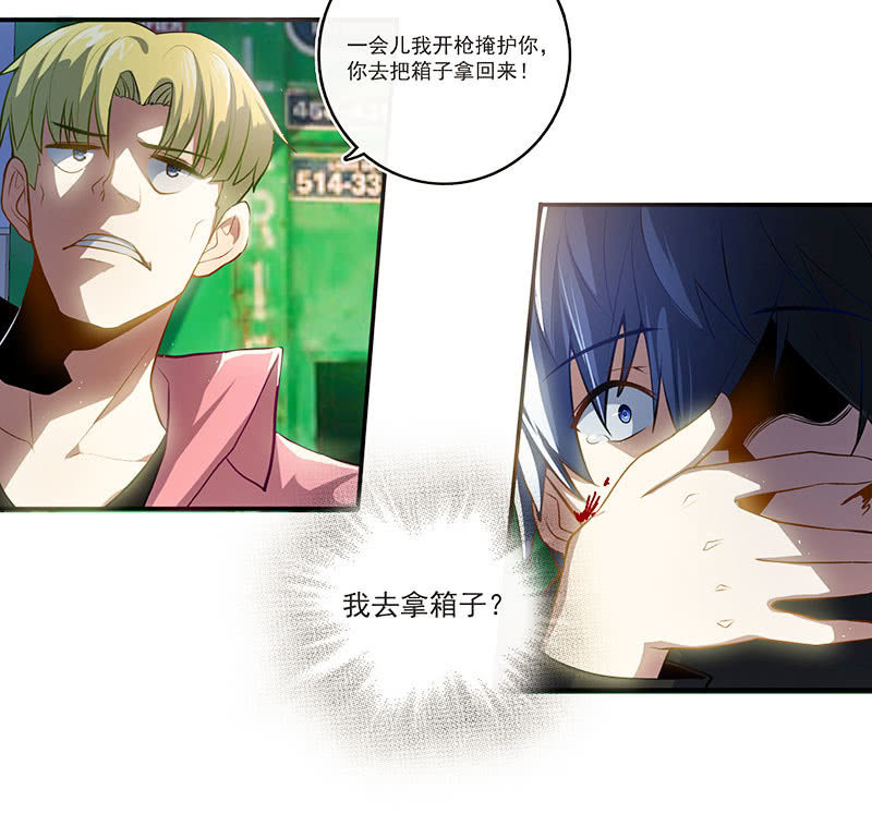 我的充电女友韩漫全集-锅神护体无删减无遮挡章节图片 