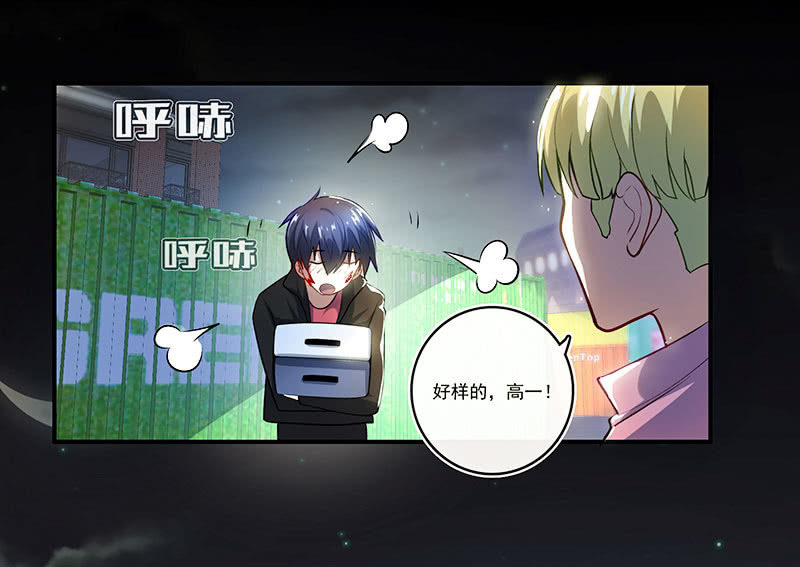 我的充电女友韩漫全集-锅神护体无删减无遮挡章节图片 