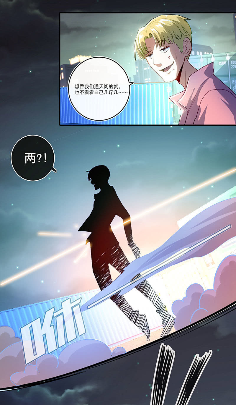 我的充电女友韩漫全集-锅神护体无删减无遮挡章节图片 