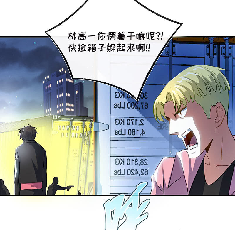 我的充电女友韩漫全集-锅神护体无删减无遮挡章节图片 