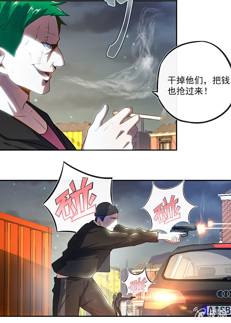 我的充电女友韩漫全集-锅神护体无删减无遮挡章节图片 