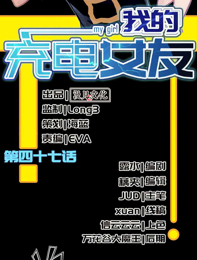 我的充电女友韩漫全集-吃俺老欣一棒！无删减无遮挡章节图片 