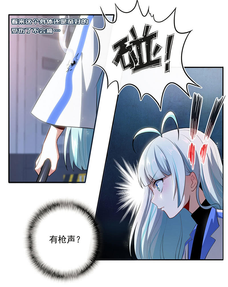 我的充电女友韩漫全集-吃俺老欣一棒！无删减无遮挡章节图片 