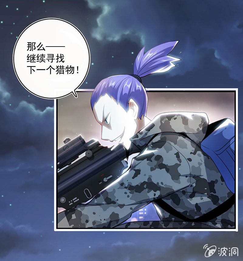 我的充电女友韩漫全集-吃俺老欣一棒！无删减无遮挡章节图片 