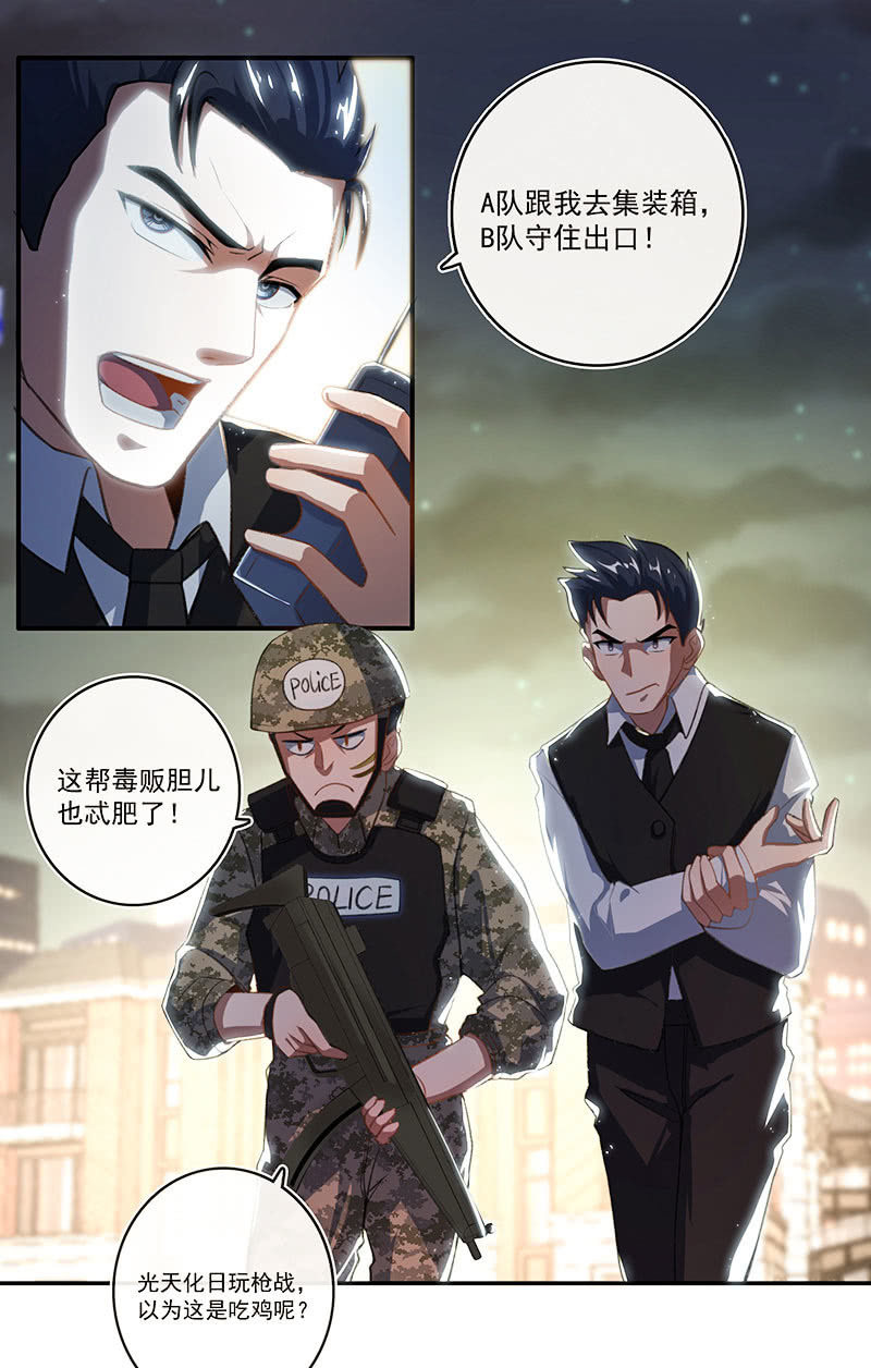 我的充电女友韩漫全集-黄毛，你这个狗东西长能耐了无删减无遮挡章节图片 