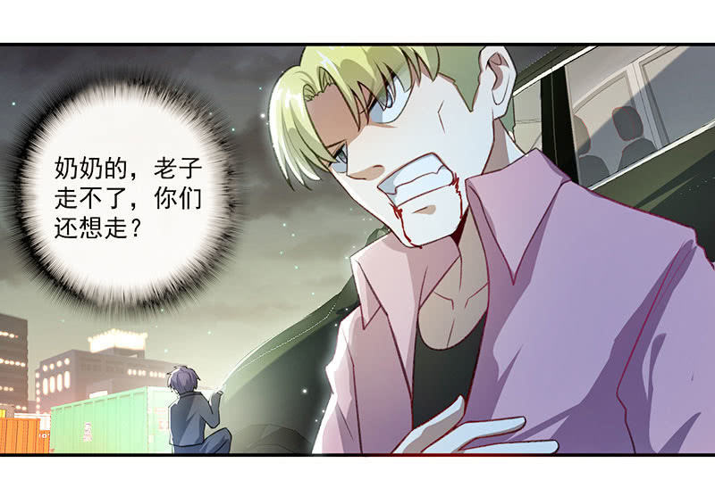 我的充电女友韩漫全集-黄毛，你这个狗东西长能耐了无删减无遮挡章节图片 