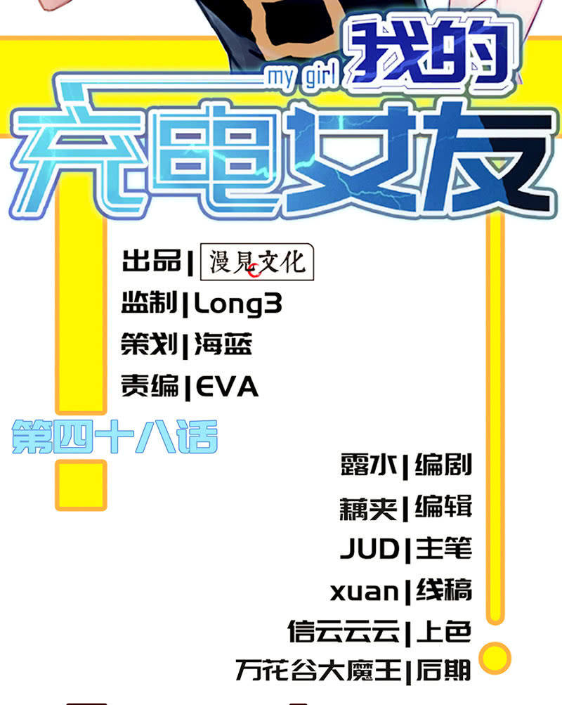 我的充电女友韩漫全集-黄毛，你这个狗东西长能耐了无删减无遮挡章节图片 