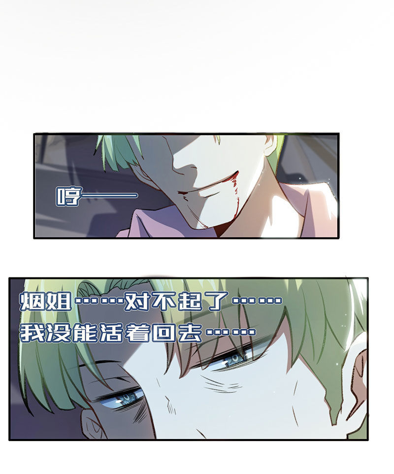 我的充电女友韩漫全集-黄毛，你这个狗东西长能耐了无删减无遮挡章节图片 