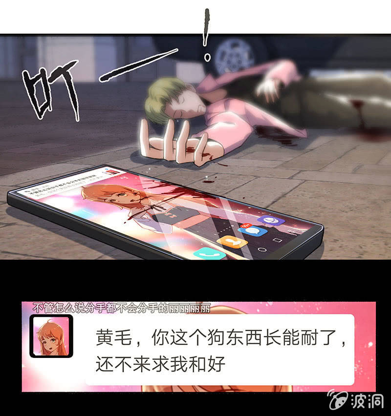 我的充电女友韩漫全集-黄毛，你这个狗东西长能耐了无删减无遮挡章节图片 