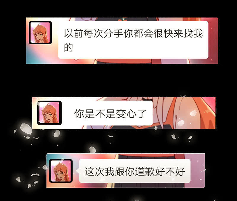 我的充电女友韩漫全集-黄毛，你这个狗东西长能耐了无删减无遮挡章节图片 