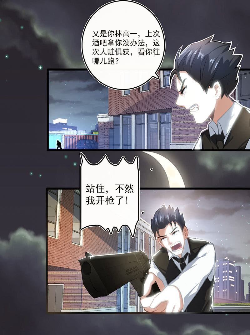 我的充电女友韩漫全集-黄毛，你这个狗东西长能耐了无删减无遮挡章节图片 