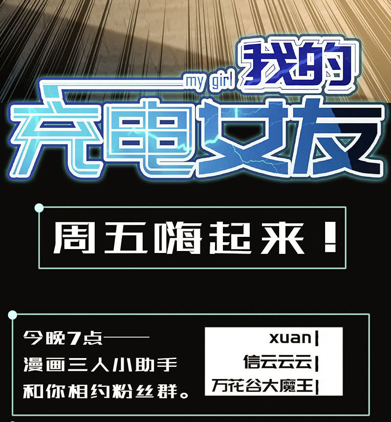 我的充电女友韩漫全集-黄毛，你这个狗东西长能耐了无删减无遮挡章节图片 