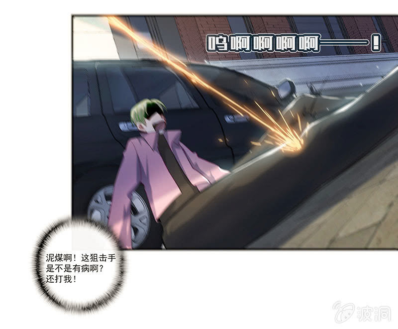 我的充电女友韩漫全集-黄毛，你这个狗东西长能耐了无删减无遮挡章节图片 