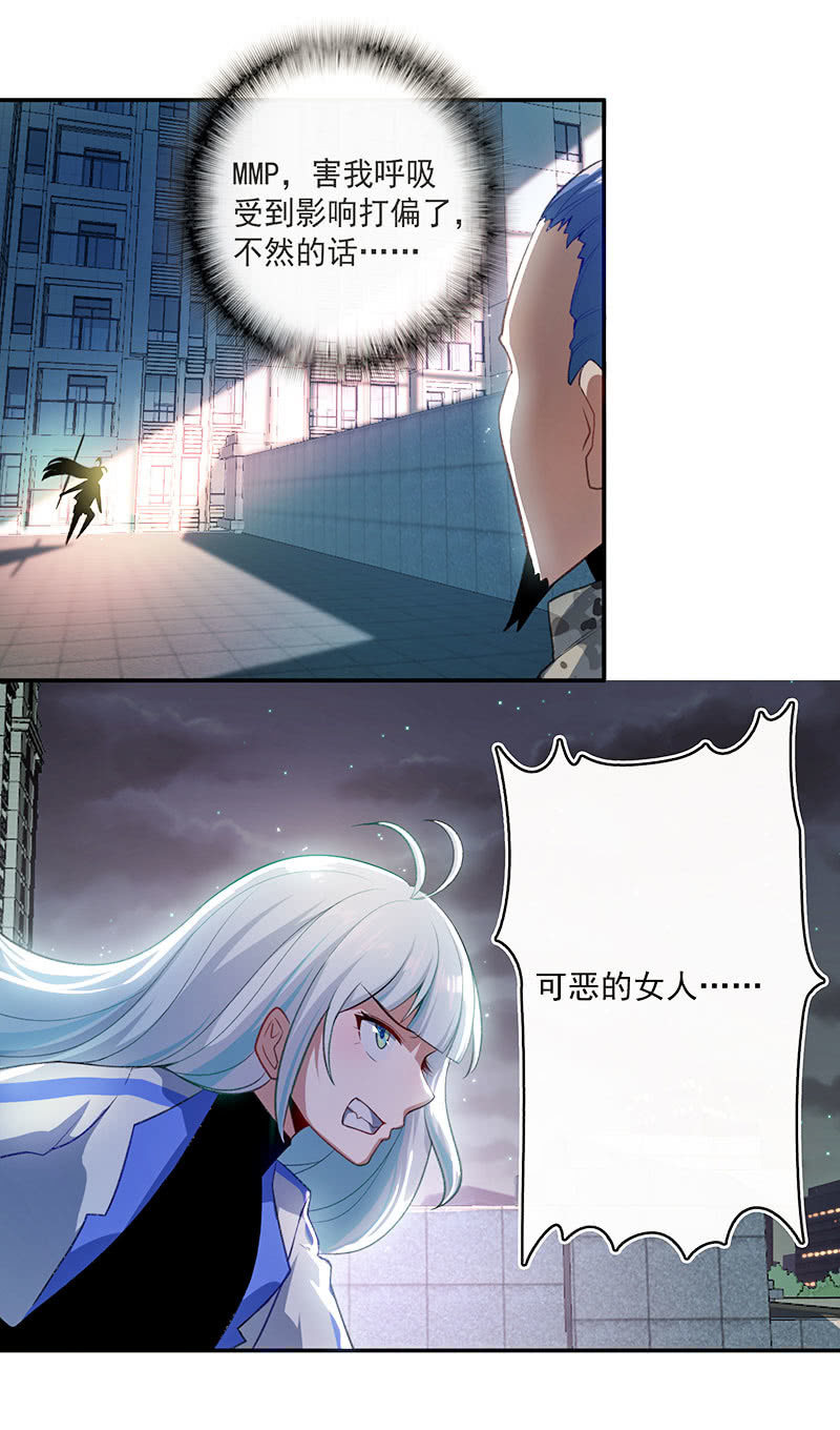 我的充电女友韩漫全集-黄毛，你这个狗东西长能耐了无删减无遮挡章节图片 