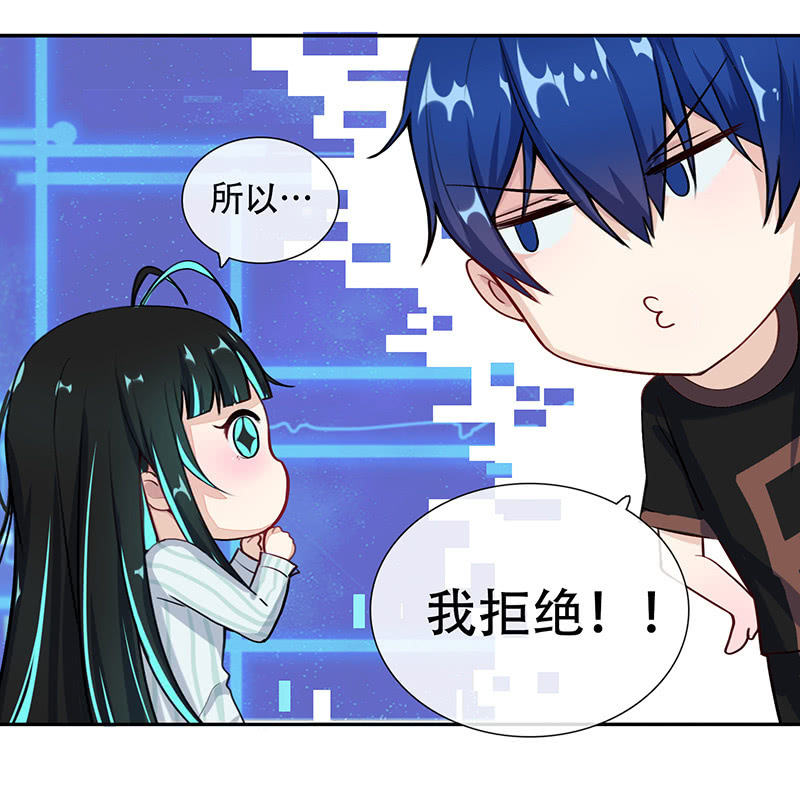 我的充电女友韩漫全集-门外的黑影！无删减无遮挡章节图片 